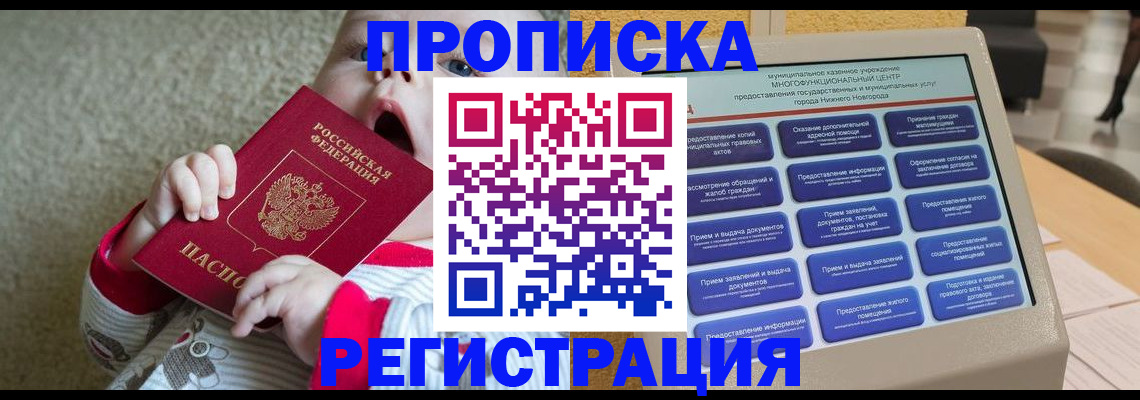 временная регистрация поиск в Гремячинске