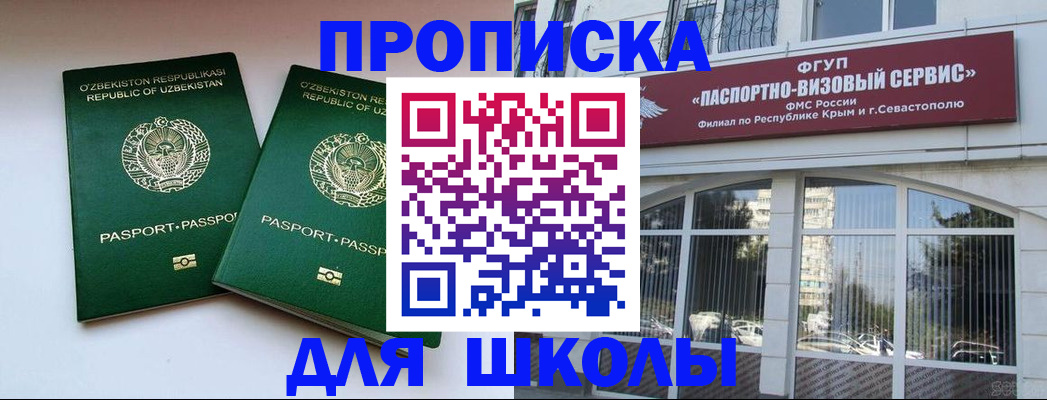 временная прописка в Гремячинске
