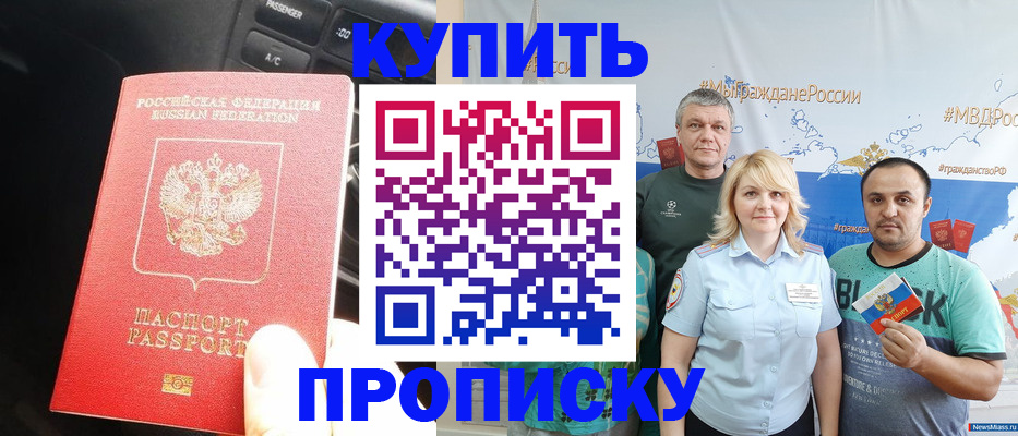 временная регистрация законно в Гремячинске