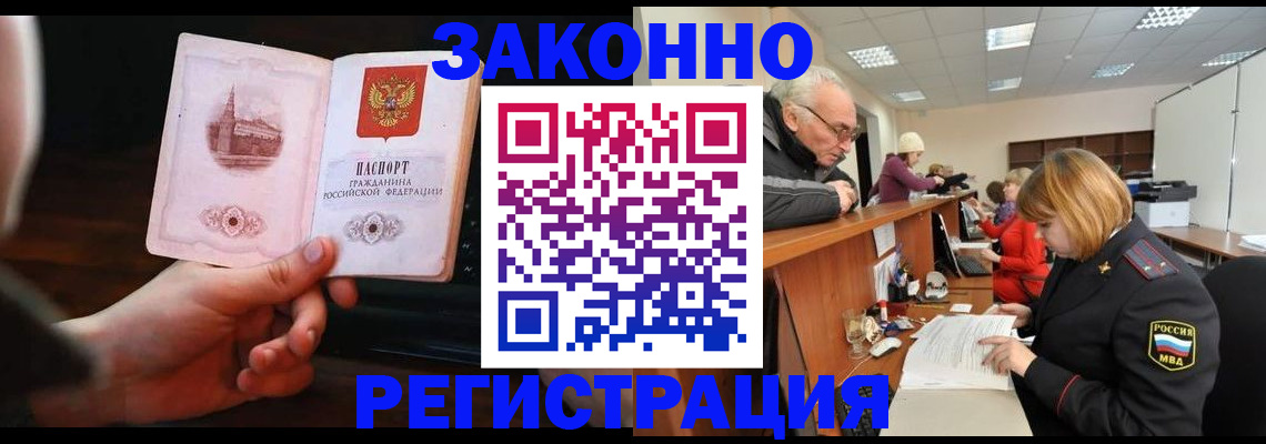 миграционный учет в Гремячинске