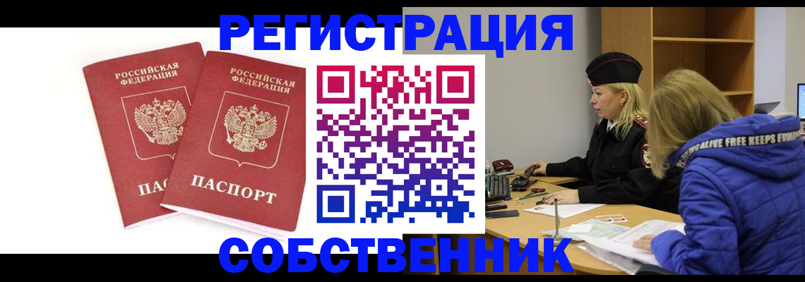 регистрация для школы в Гремячинске