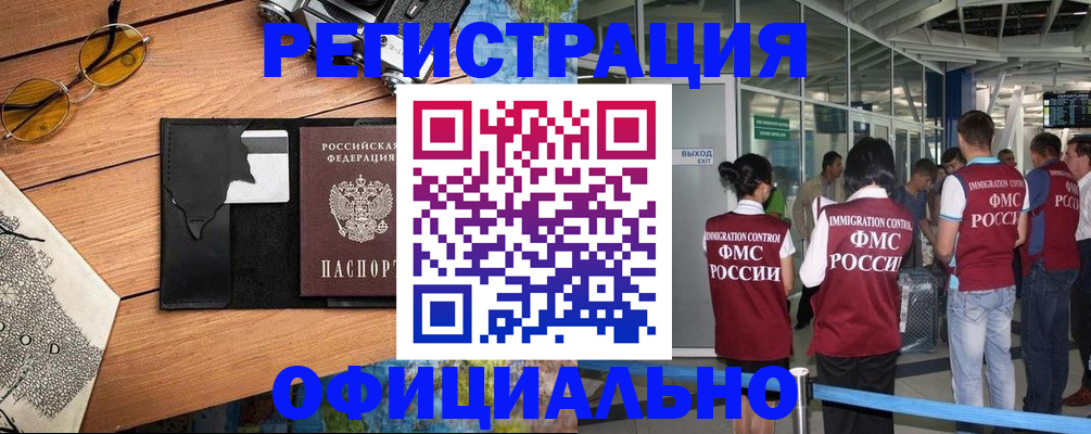 регистрация для школы в Гремячинске