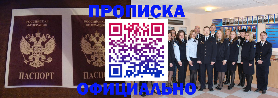 временная регистрация госуслуги в Гремячинске