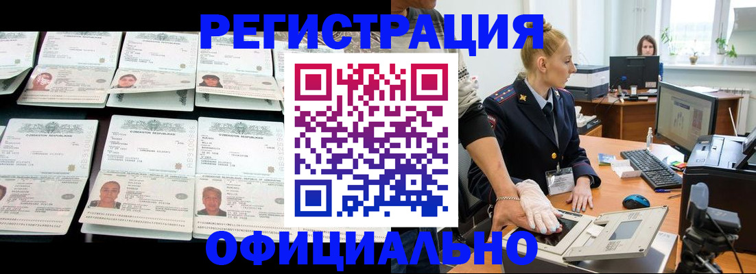 регистрация для школы в Гремячинске